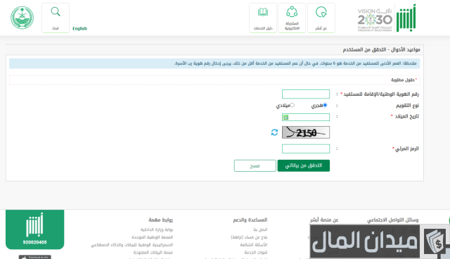 شروط استخراج بطاقة أحوال للنساء المتزوجات