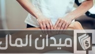ما هي شروط استخراج رخصة محل مساج