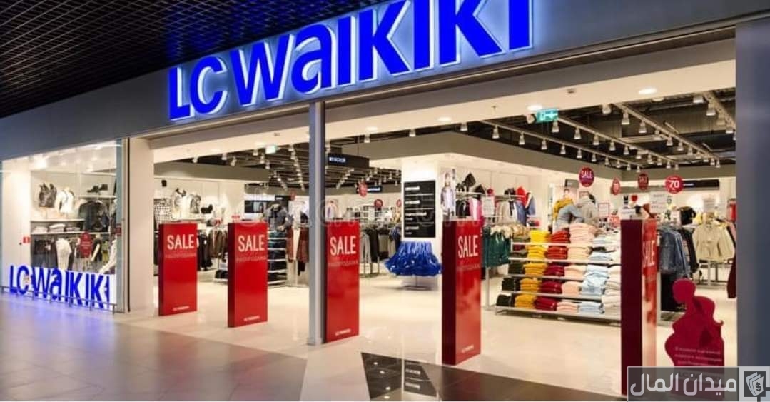شروط الحصول على توكيل lc waikiki التركية