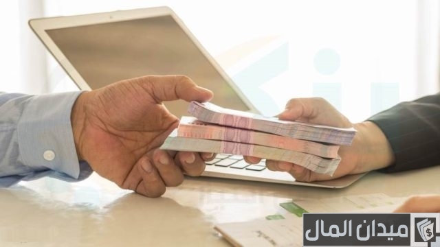 شروط الحصول على قرض شخصي أو حسن 