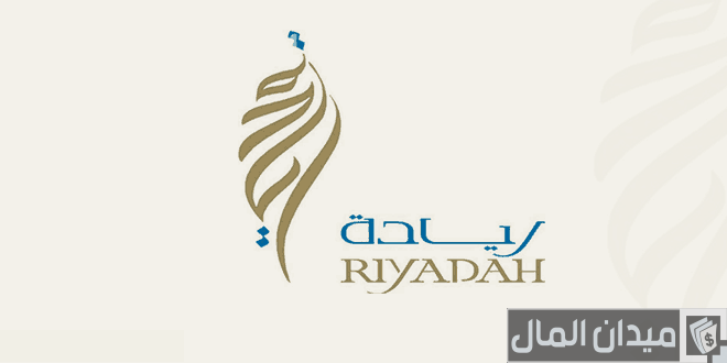 شروط ريادة لدعم المشاريع الصغيرة