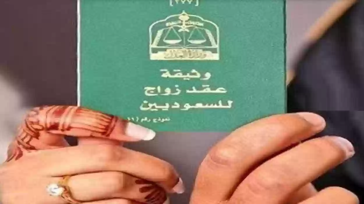 6 شروط زواج السعودي من أجنبية مقيمة تعرف عليها