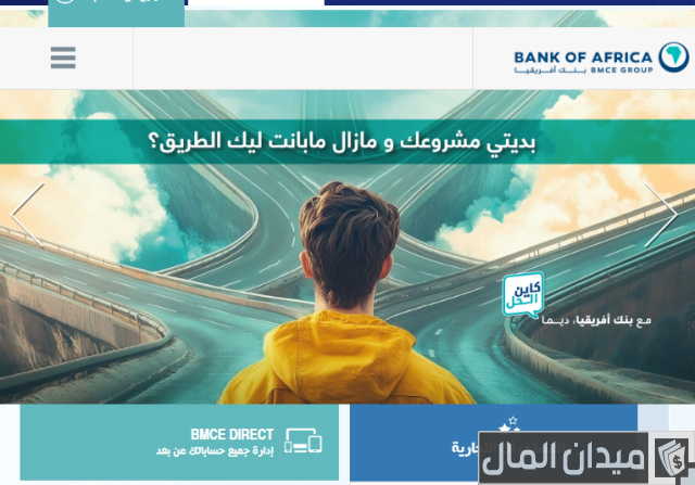 شروط فتح حساب في BMCE BANK