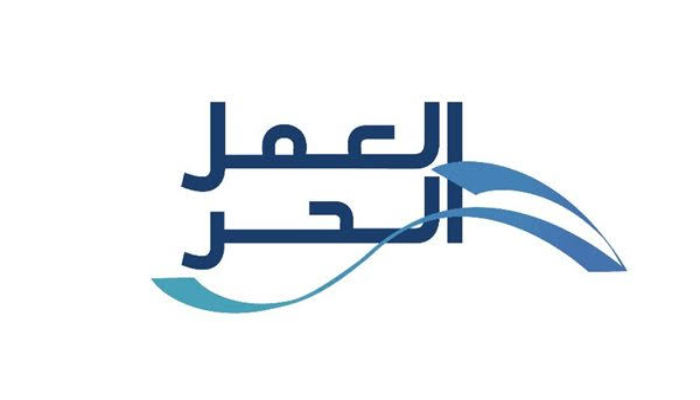 7 شروط وثيقة العمل الحر تعرف عليها