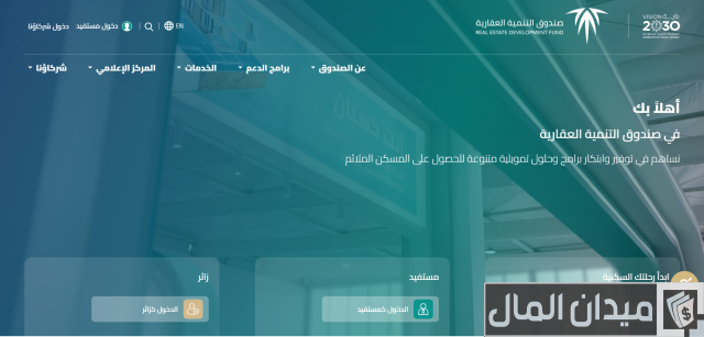 طباعة اخلاء طرف من البنك العقاري