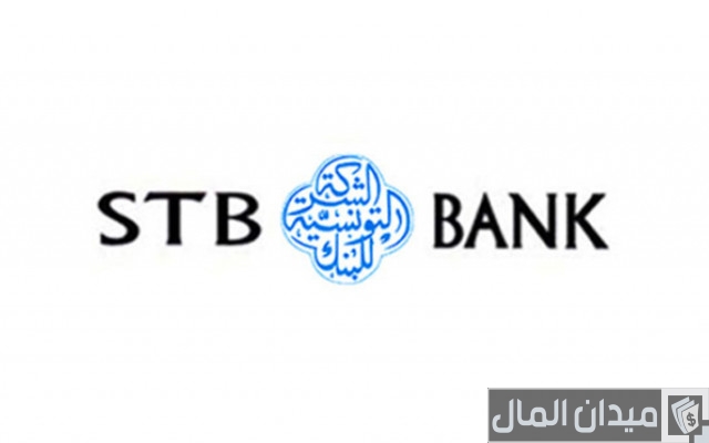 طرق فتح حساب في بنك الشركة التونسية