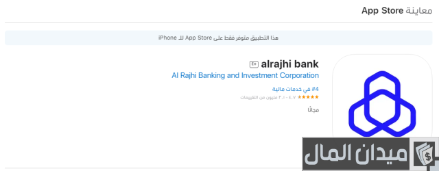 طريقة استخراج بطاقة صراف الراجحي
