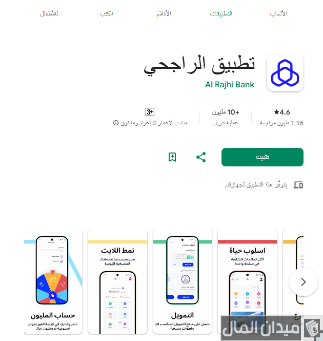 طريقة استخراج رقم الحساب من الآيبان