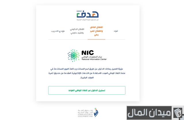 طريقة التسجيل في طاقات 
