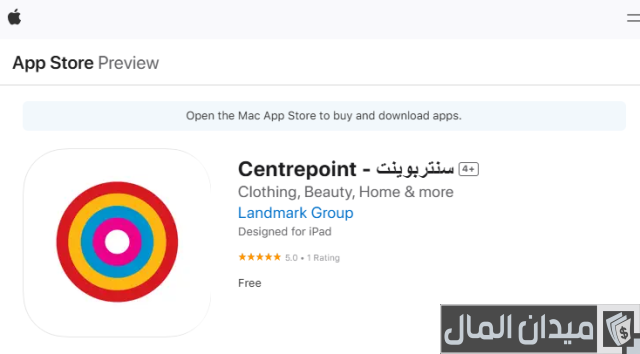 طريقة الطلب من تطبيق سنتربوينت