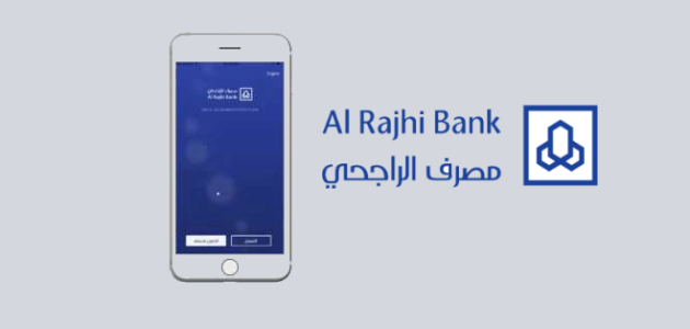طريقة تحويل من مصرف الراجحي