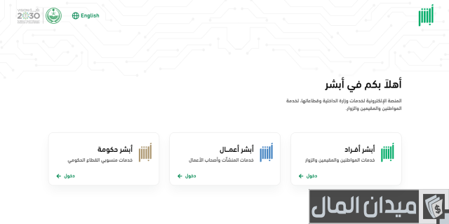 طريقة تغيير رقم الجوال في توكلنا 