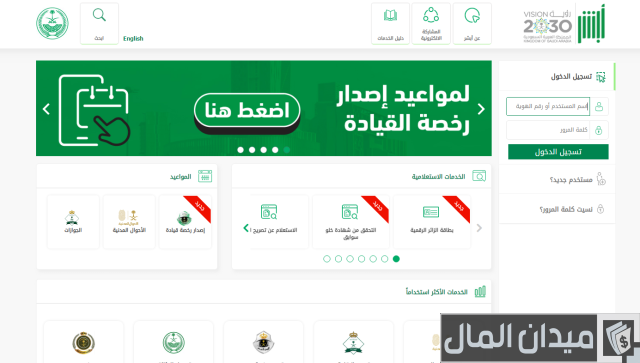 طريقة تغيير رقم الجوال في توكلنا 