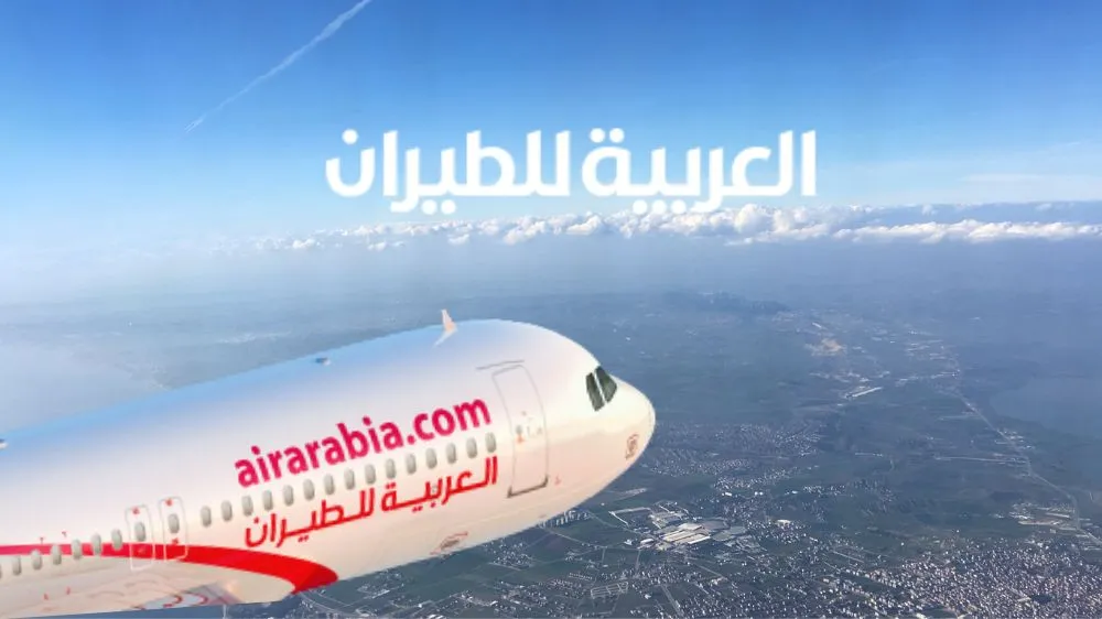 خطوات حجز تذاكر طيران العربية بأرخص الأسعار