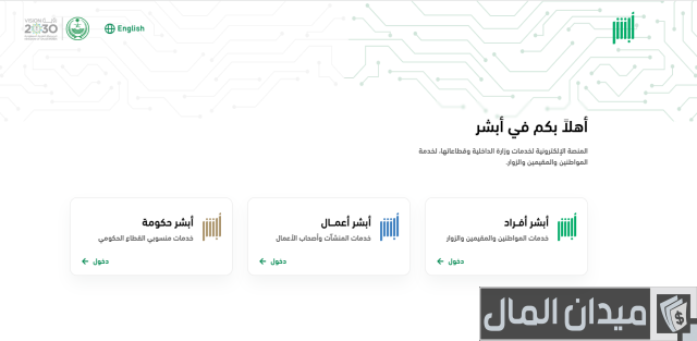 طريقة رفع إيقاف الخدمات من ناجز طريقة رفع إيقاف الخدمات من ناجز