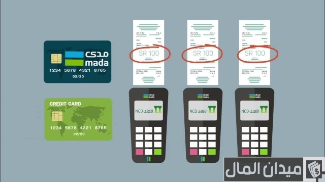 طريقة عمل موازنة جهاز نقاط البيع الانماء