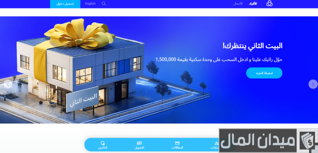 طريقة فتح محفظة في الراجحي