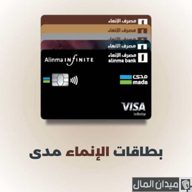 طلب إصدار بطاقة صراف الإنماء جديدة