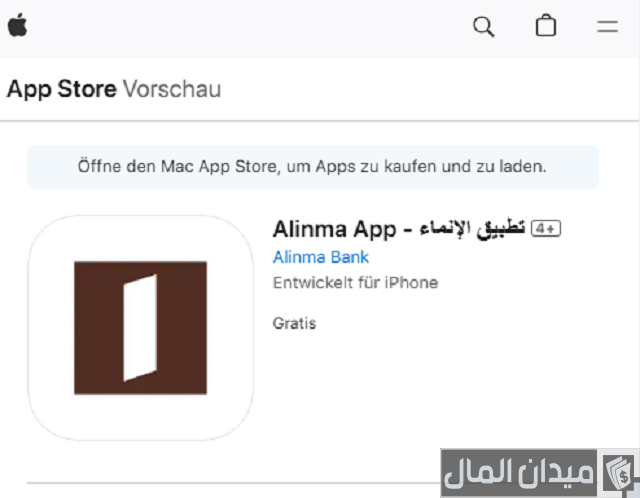 طلب إصدار بطاقة صراف الإنماء جديدة