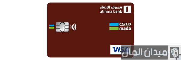 خطوات طلب إصدار بطاقة صراف الإنماء جديدة تعرف عليها