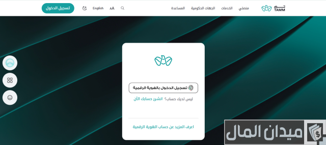 طلب الحصول على بطاقة توزيع المواد الغذائية