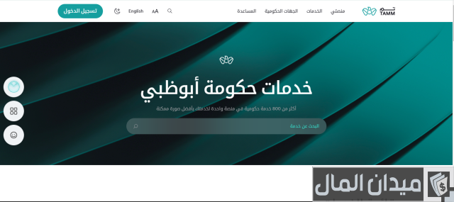 طلب الحصول على بطاقة توزيع المواد الغذائية