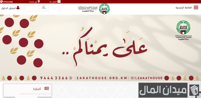 طلب مساعدة مالية من سمو امير دولة الكويت