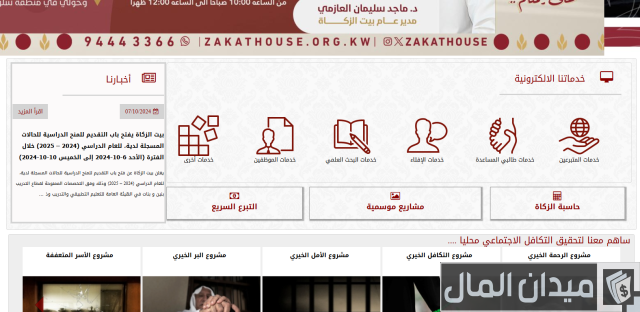 طلب مساعدة مالية من سمو امير دولة الكويت