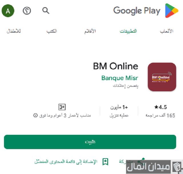 عمل حساب بنكي أونلاين