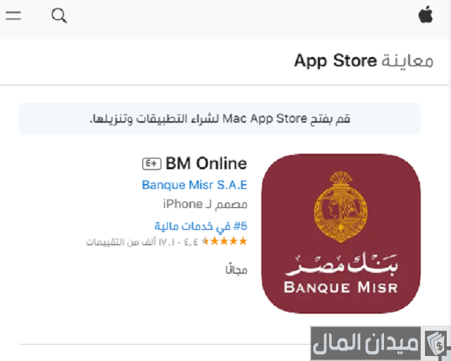 عمل حساب بنكي أونلاين