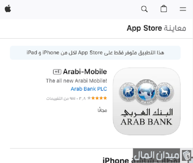 عمل حساب بنكي أونلاين