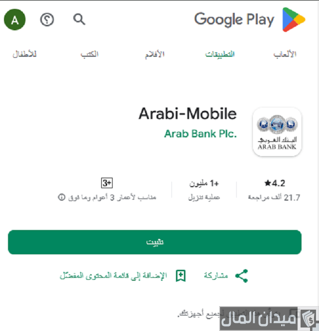 عمل حساب بنكي أونلاين