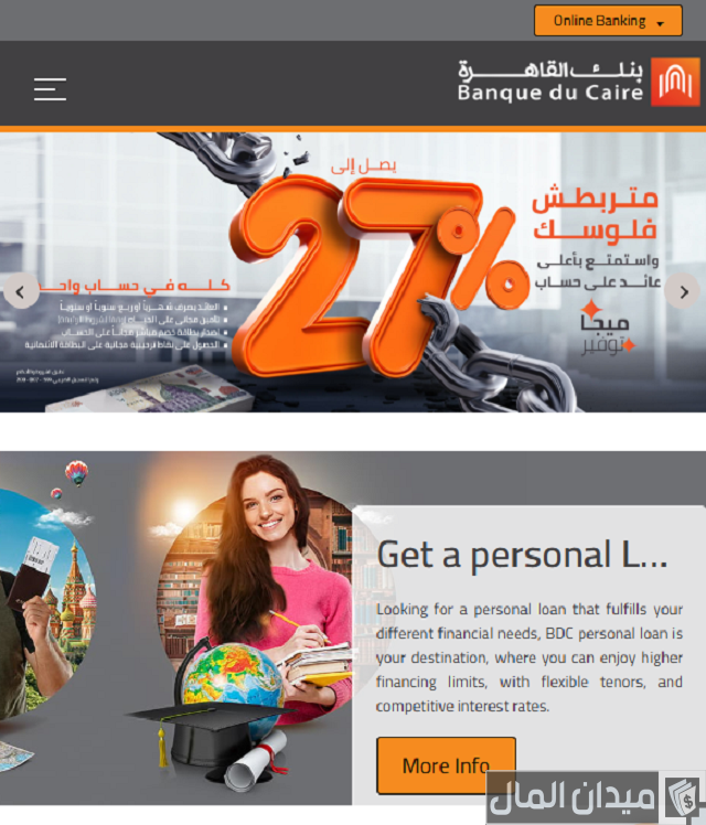 8 خطوات عمل حساب بنكي أونلاين