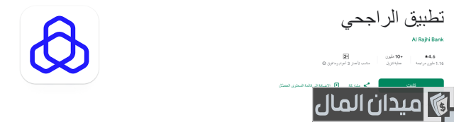 فتح حساب إضافي الراجحي 