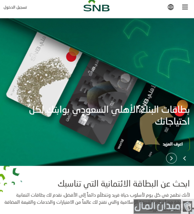 فتح حساب مؤسسة فردية بنك الراجحي