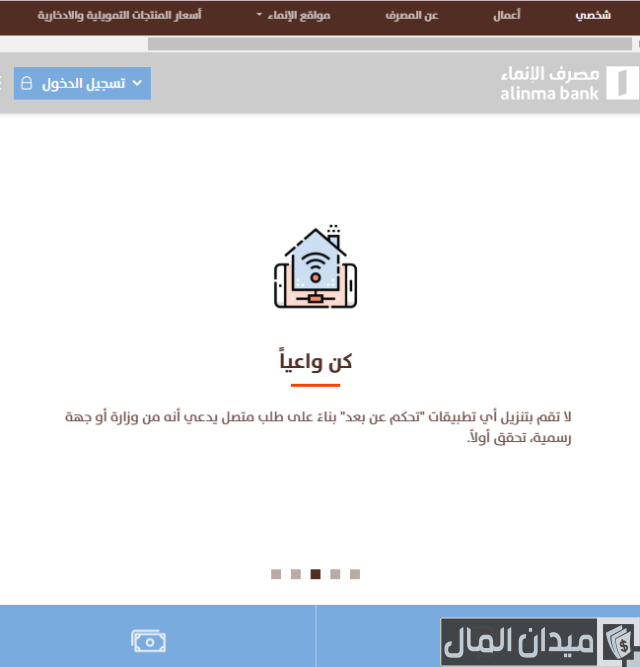 فتح حساب مؤسسة فردية بنك الراجحي