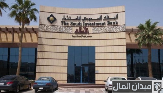فروع البنك السعودي للاستثمار