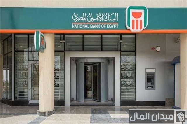 فروع البنوك التي تعمل يومي الجمعة والسبت