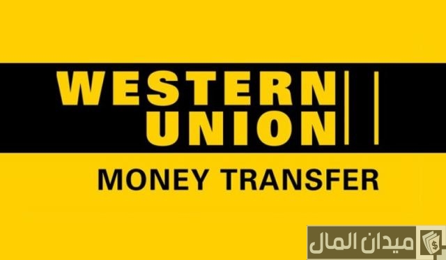 فروع ويسترن يونيون