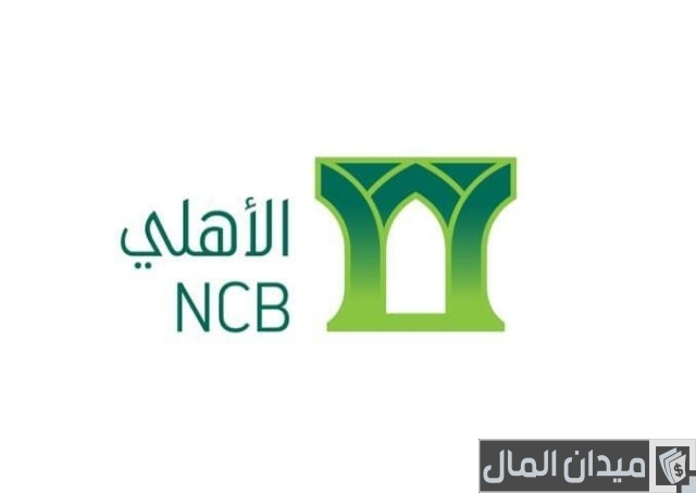 فسخ عقد التمويل العقاري البنك الاهلي التجاري