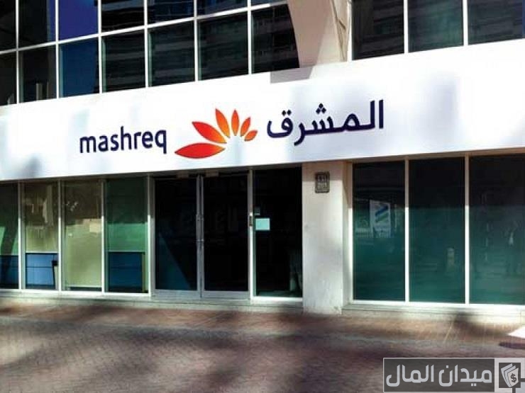 شروط فيزا مشتريات بنك المشرق مصر والبطاقات الائتمانية به
