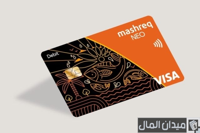 فيزا مشتريات بنك المشرق مصر فيزا مشتريات بنك المشرق مصر