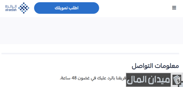 قروض للنساء بدون كفيل