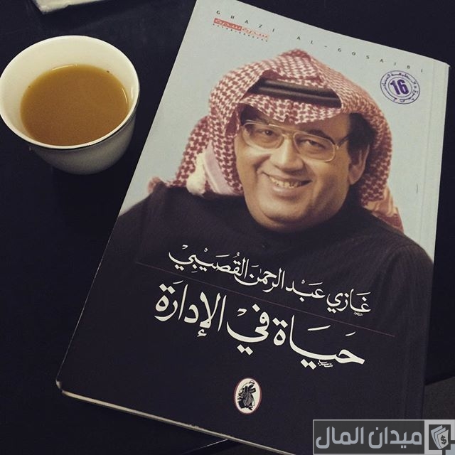  كتاب حياة في الإدارة