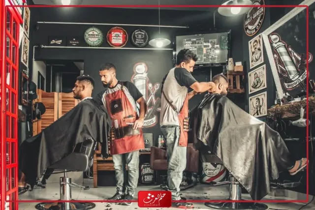 كم دخل الحلاق اليومي كم دخل الحلاق اليومي