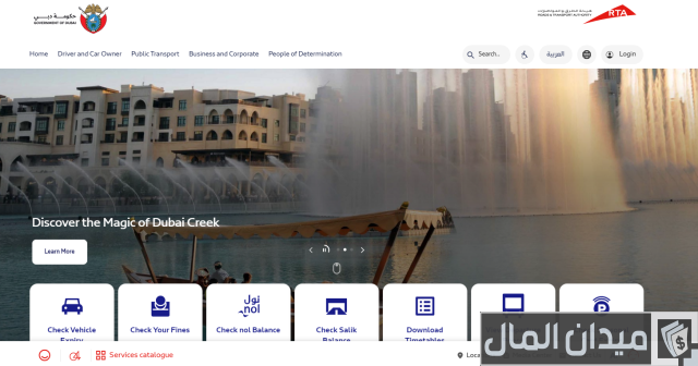 كم راتب مشرفة الباص في الإمارات