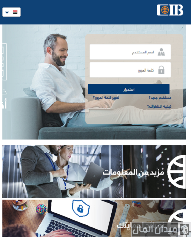 كم عدد فروع بنك cib