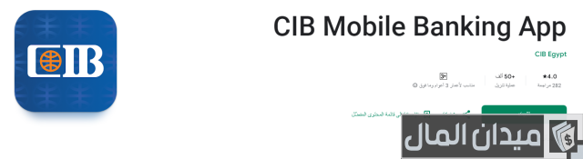 كم عدد فروع بنك cib