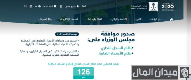 كم غرامة عدم تجديد سجل تجاري 