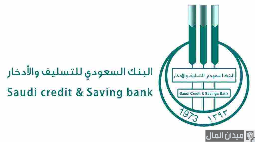 كم مبلغ قرض الأسرة بنك التسليف